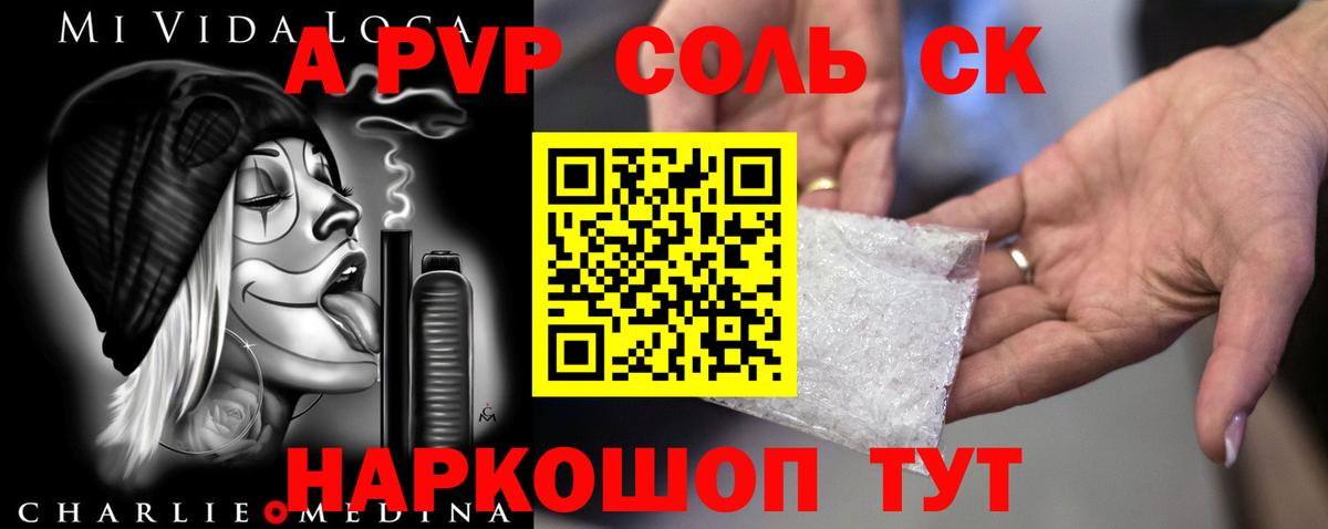 наркота  Вход с VPN  Касимов  Alfa_PVP Соль  Alfa_PVP крисы CK 