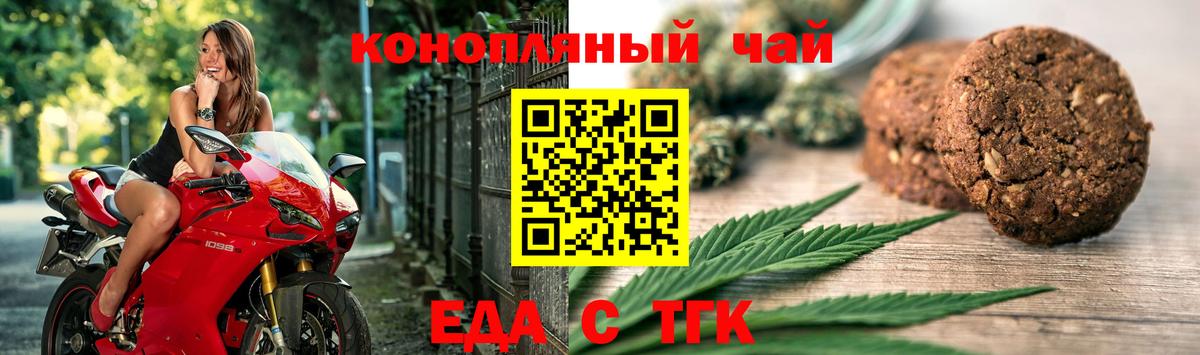 Касимов  Печенье с ТГК марихуана  Вход с VPN 