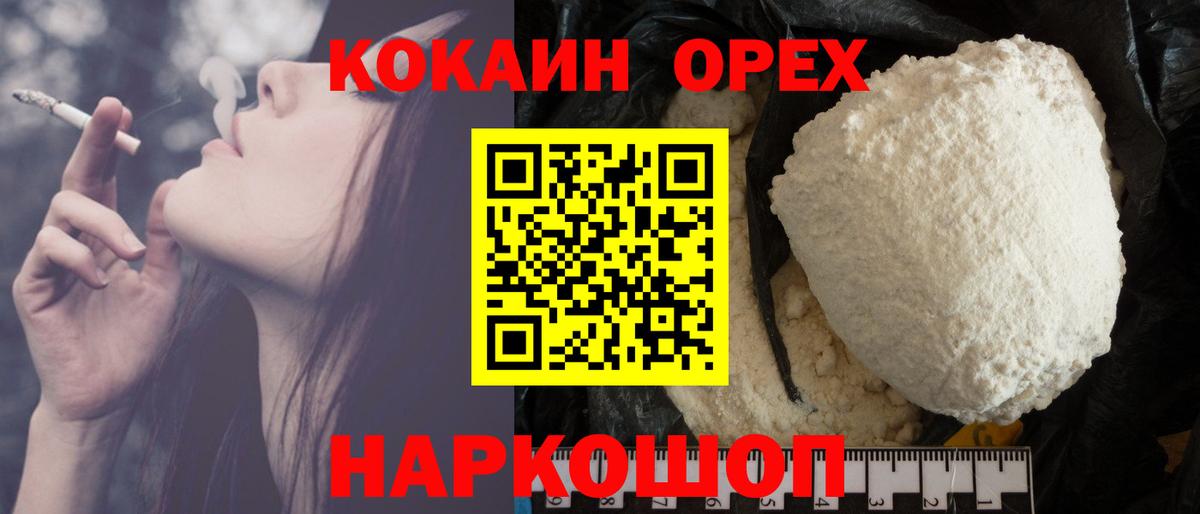 Касимов  Cocaine VHQ  COCAIN  Вход с VPN 