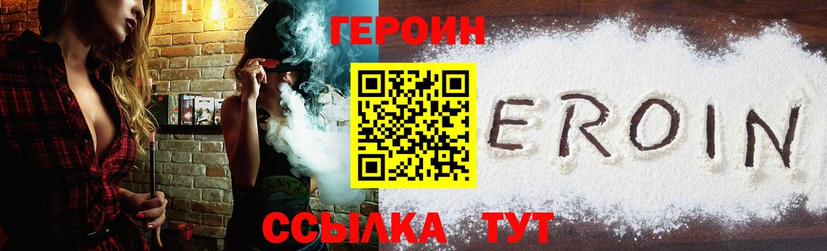 ГЕРОИН белый  ГЕРОИН  Касимов  Вход с VPN 