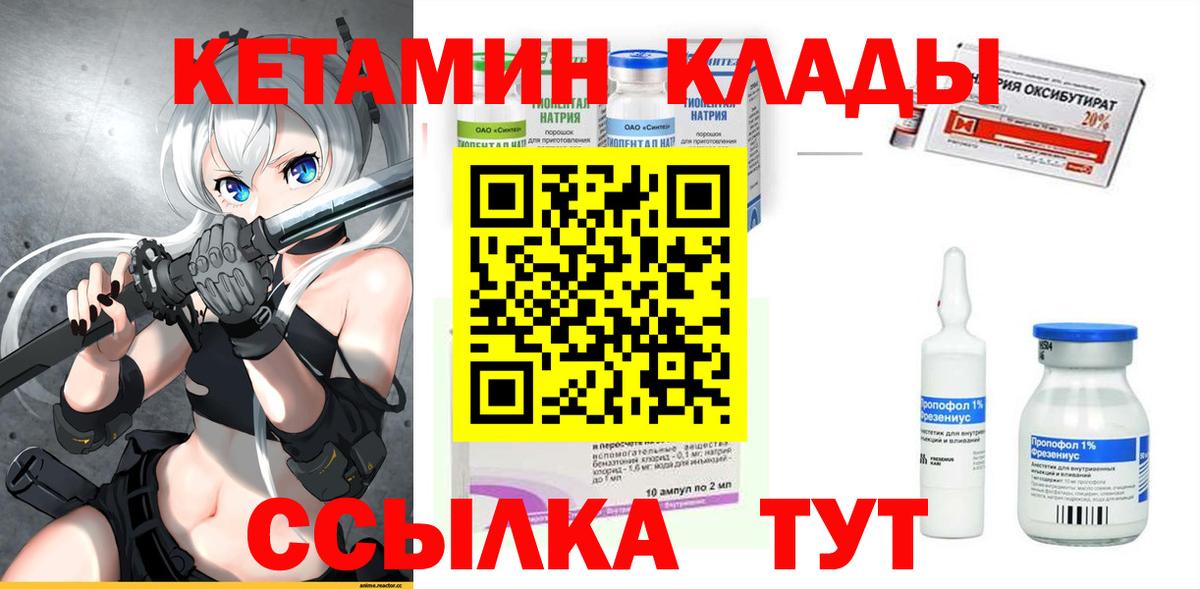 Кетамин ketamine  Вход с VPN  КЕТАМИН VHQ  Касимов 