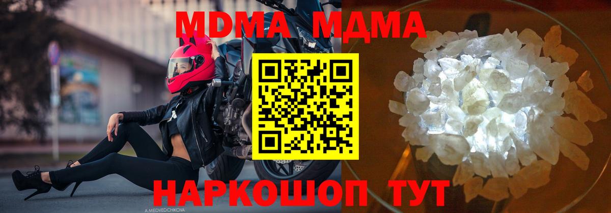 МДМА Molly  МДМА  Касимов  Вход с VPN  MDMA молли 