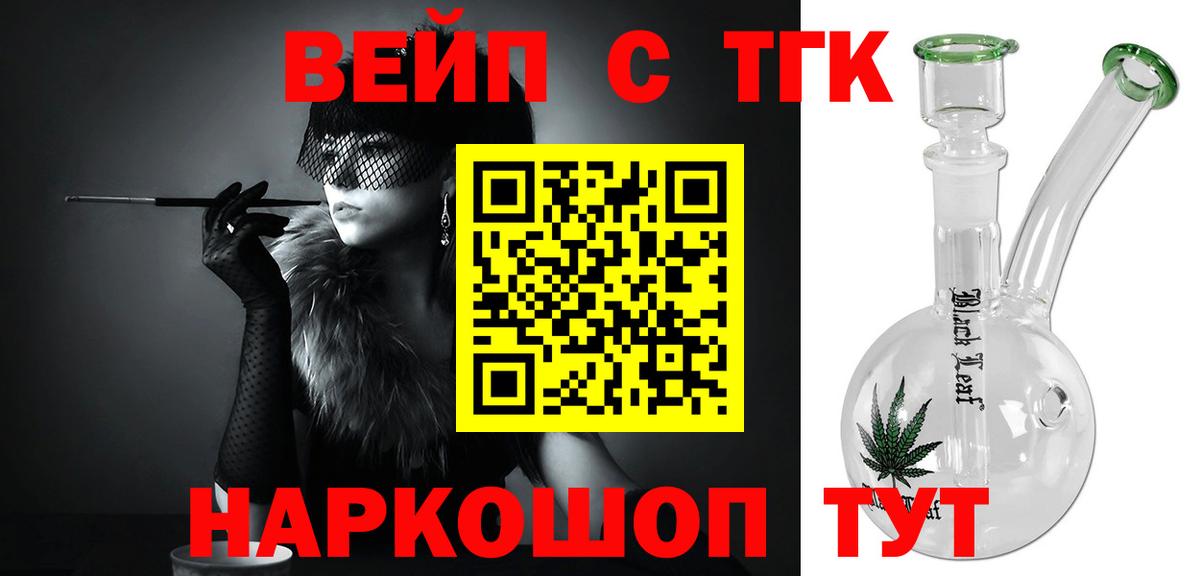 ТГК концентрат  Дистиллят ТГК жижа  Вход с VPN  Касимов 